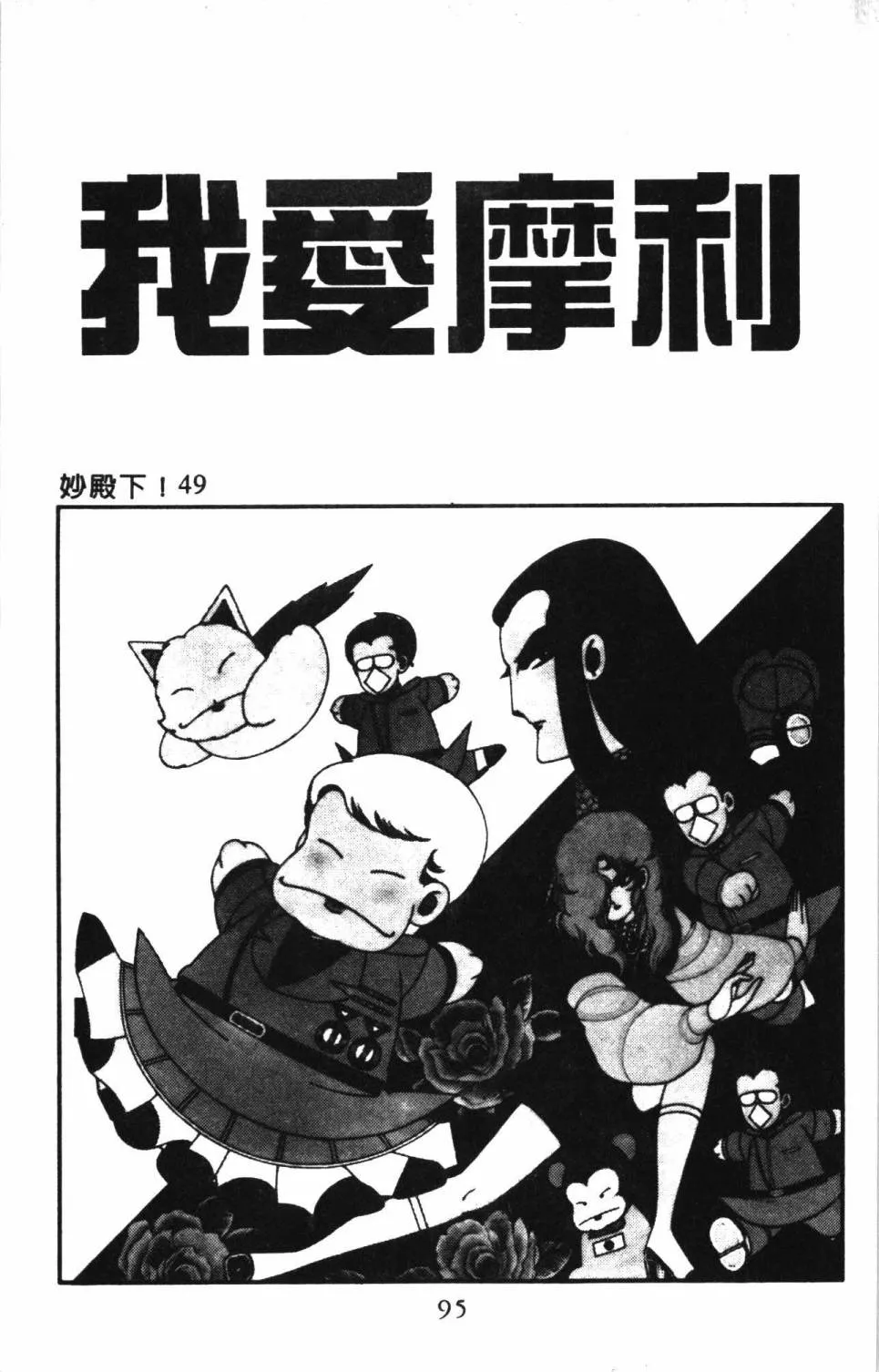 第13卷 第101页