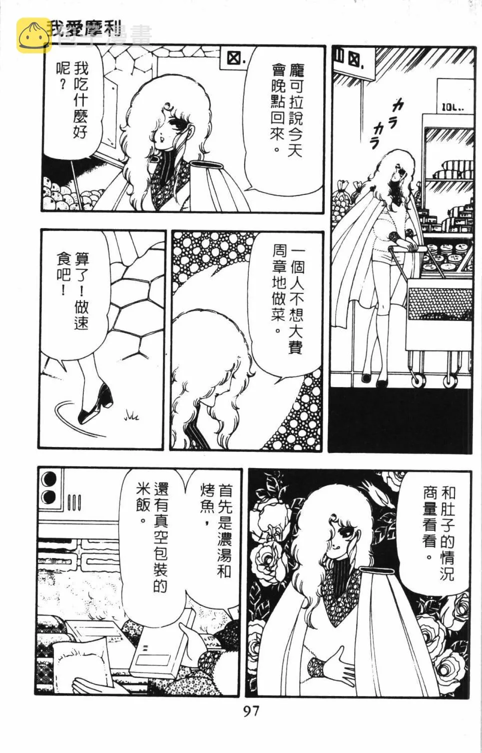 第13卷 第103页
