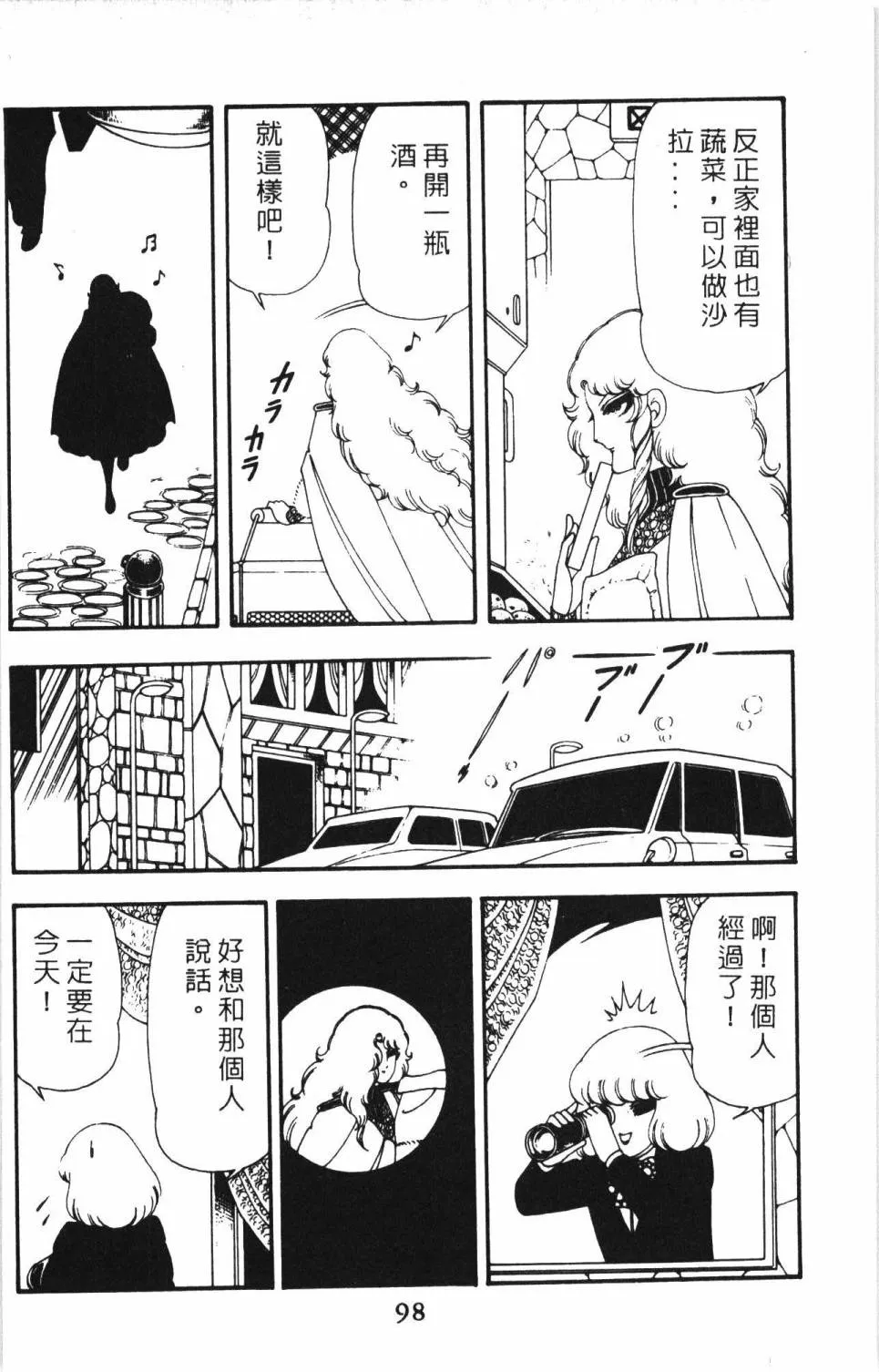 第13卷 第104页