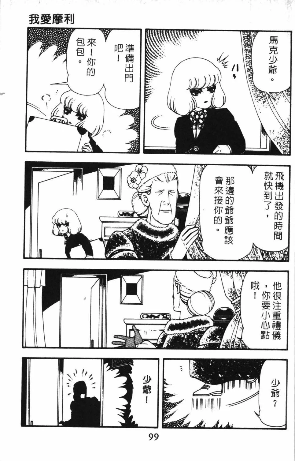 第13卷 第105页