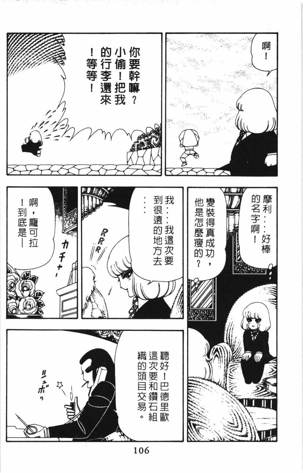第13卷 第112页