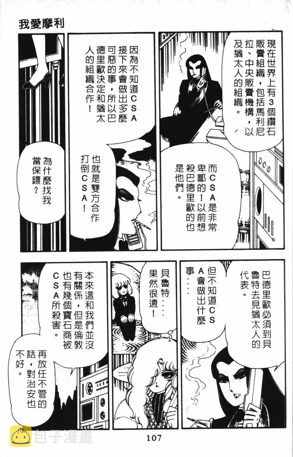 第13卷 第113页
