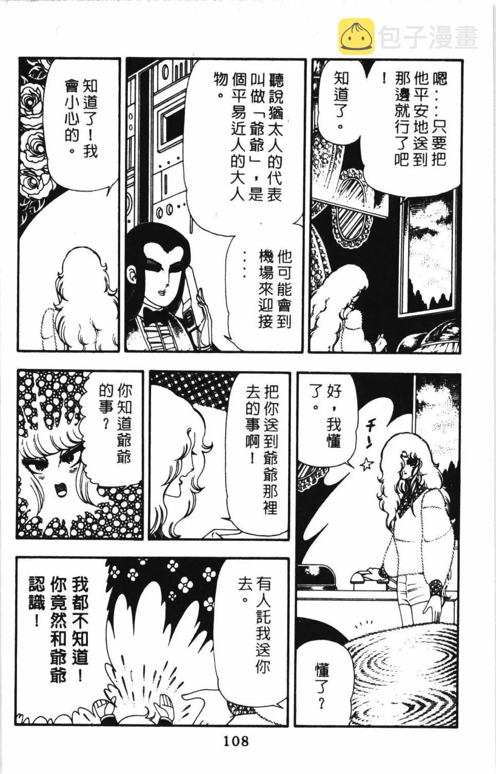 第13卷 第114页