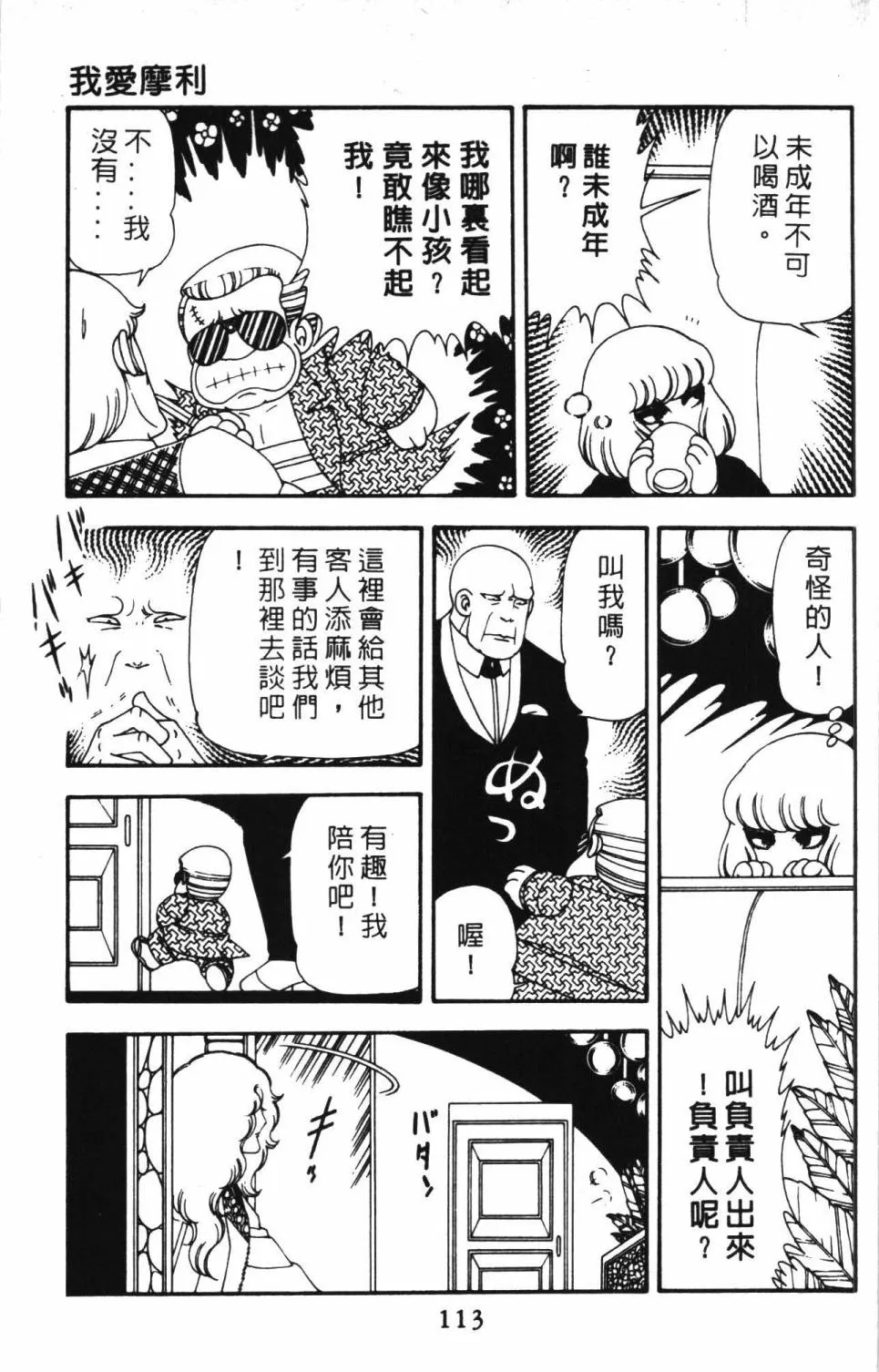 第13卷 第119页
