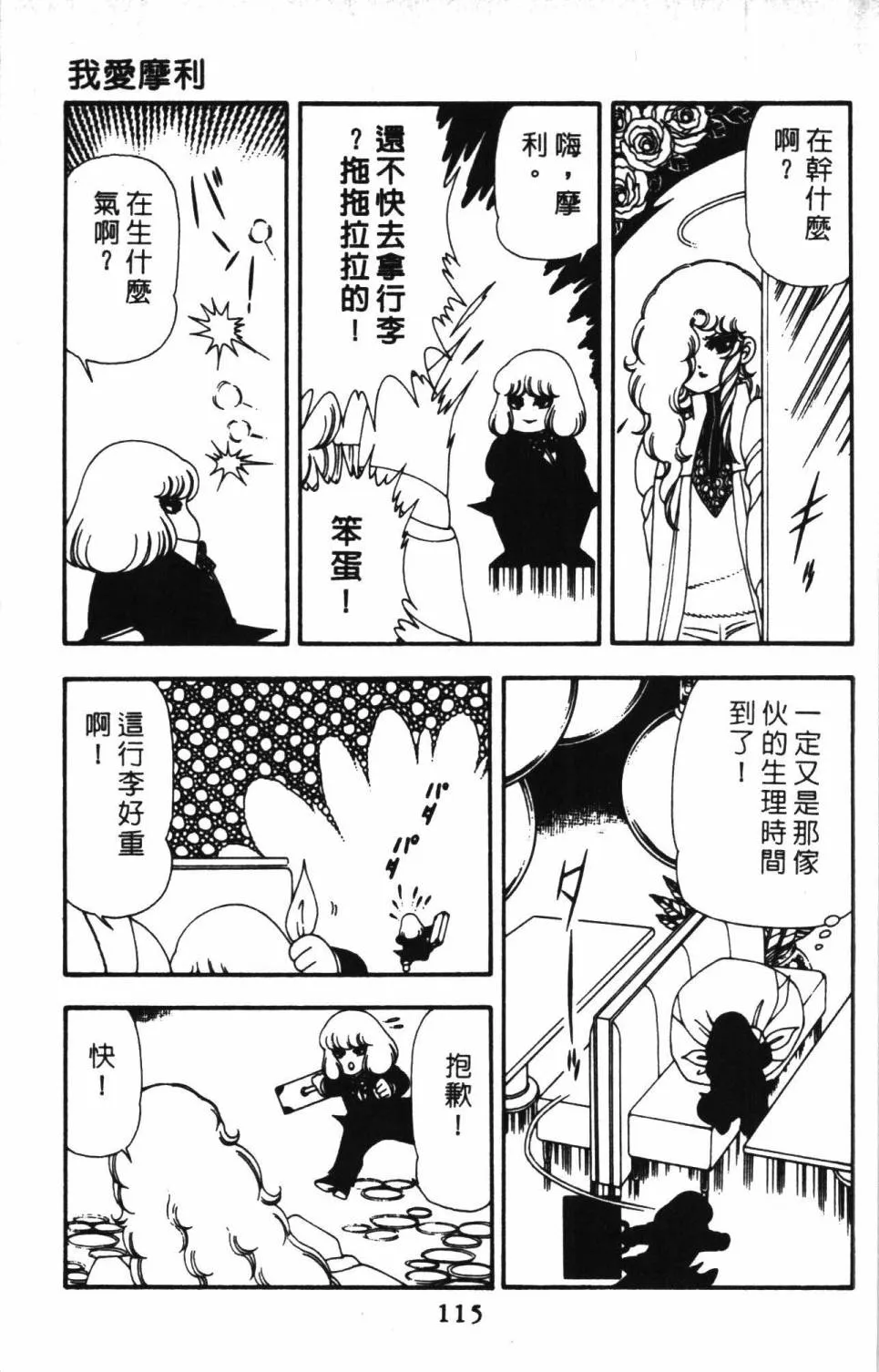 第13卷 第121页