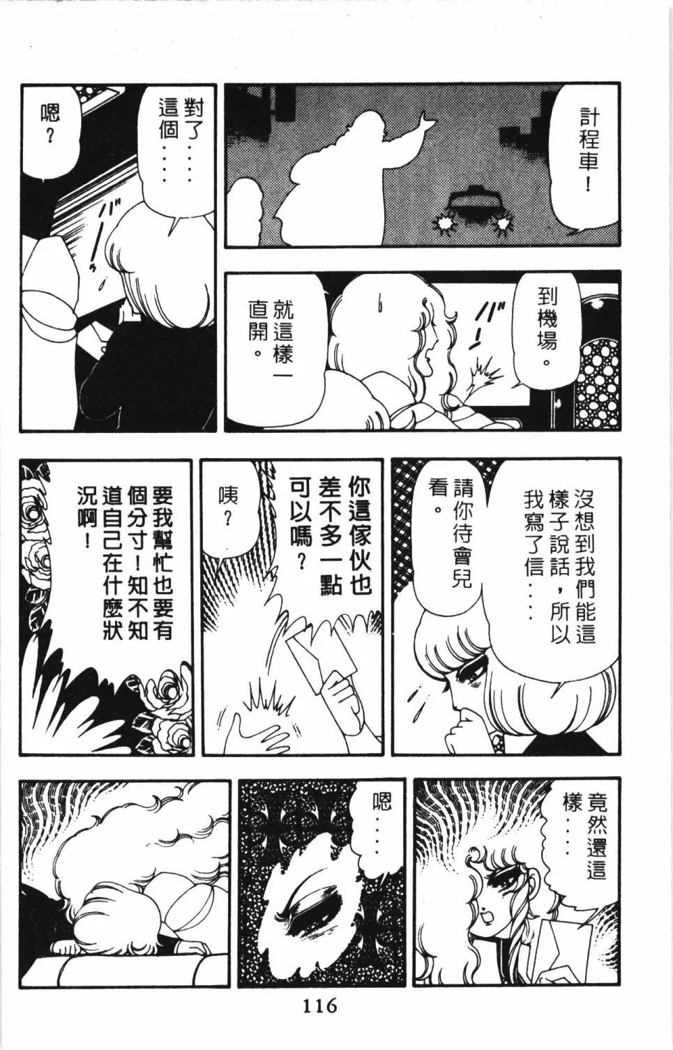 第13卷 第122页
