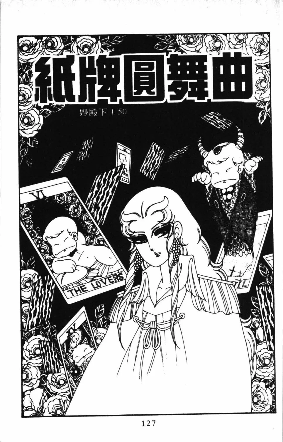 第13卷 第133页