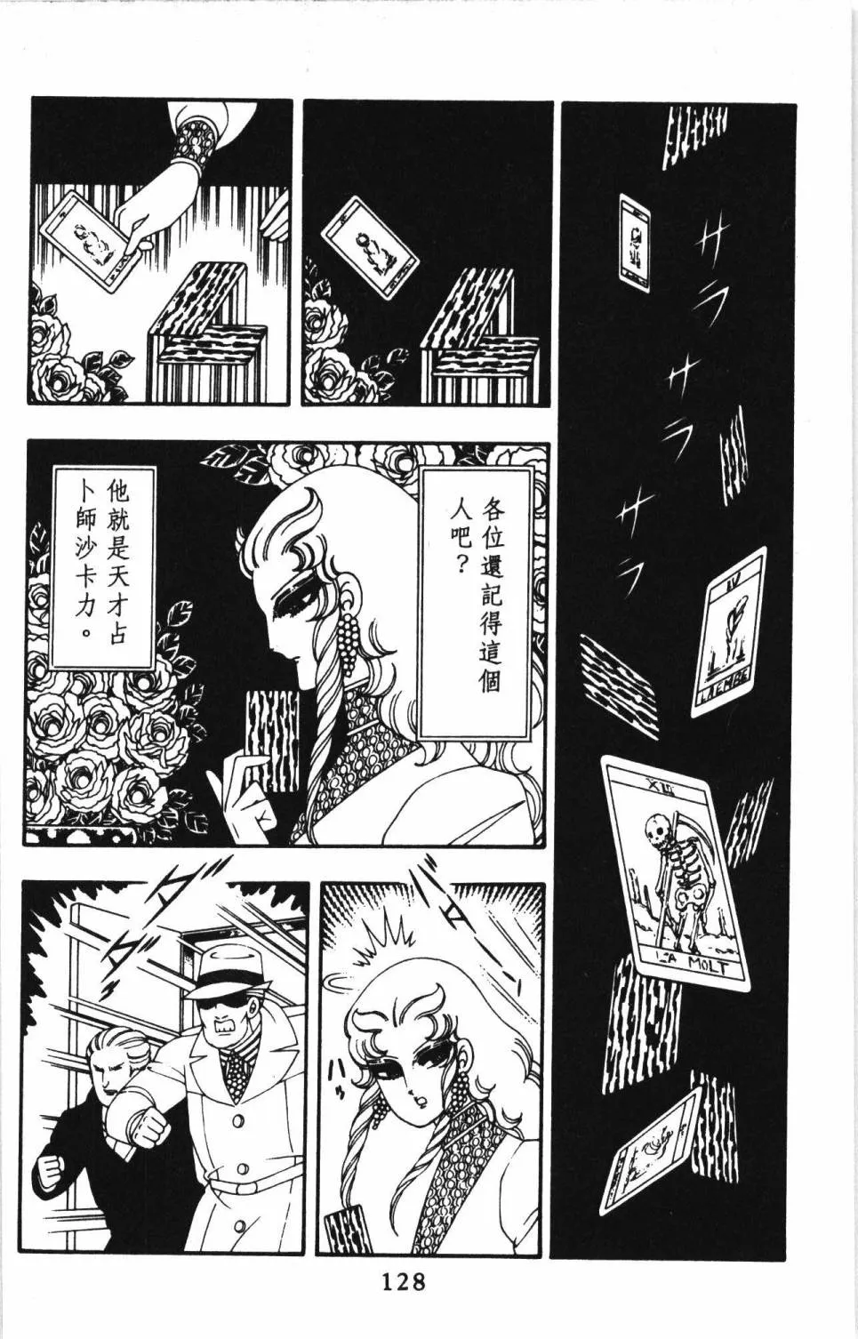 第13卷 第134页