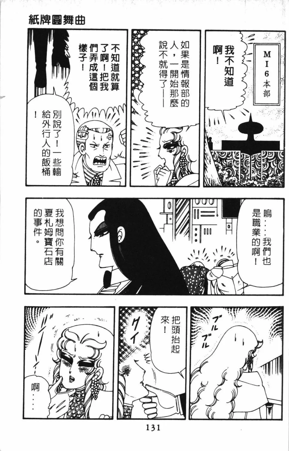 第13卷 第137页