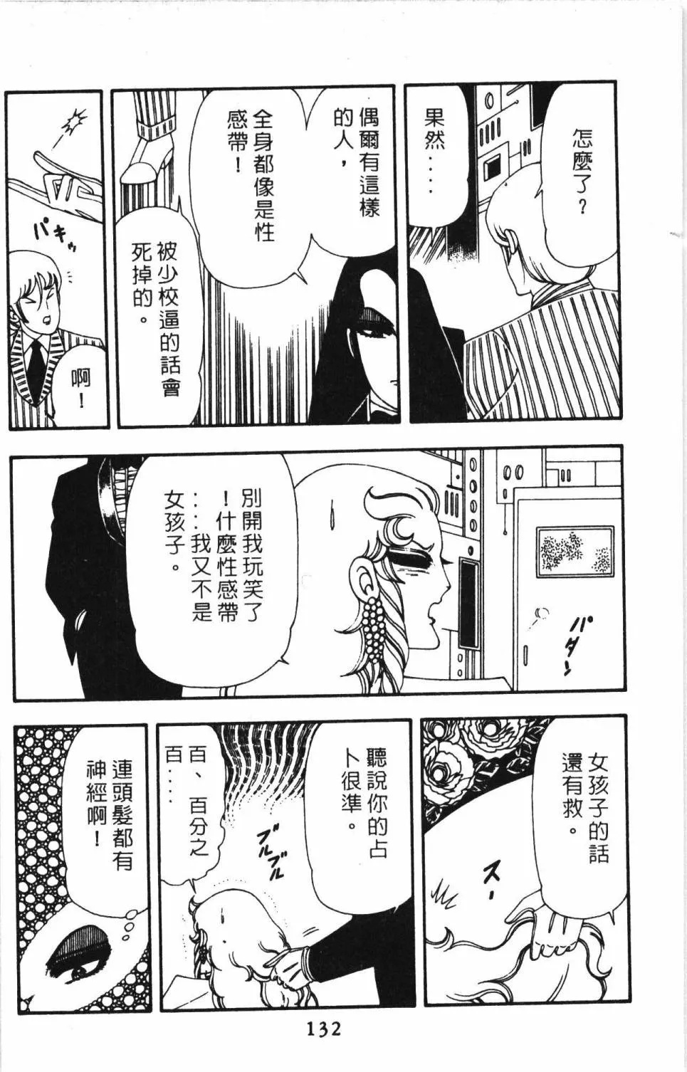 第13卷 第138页