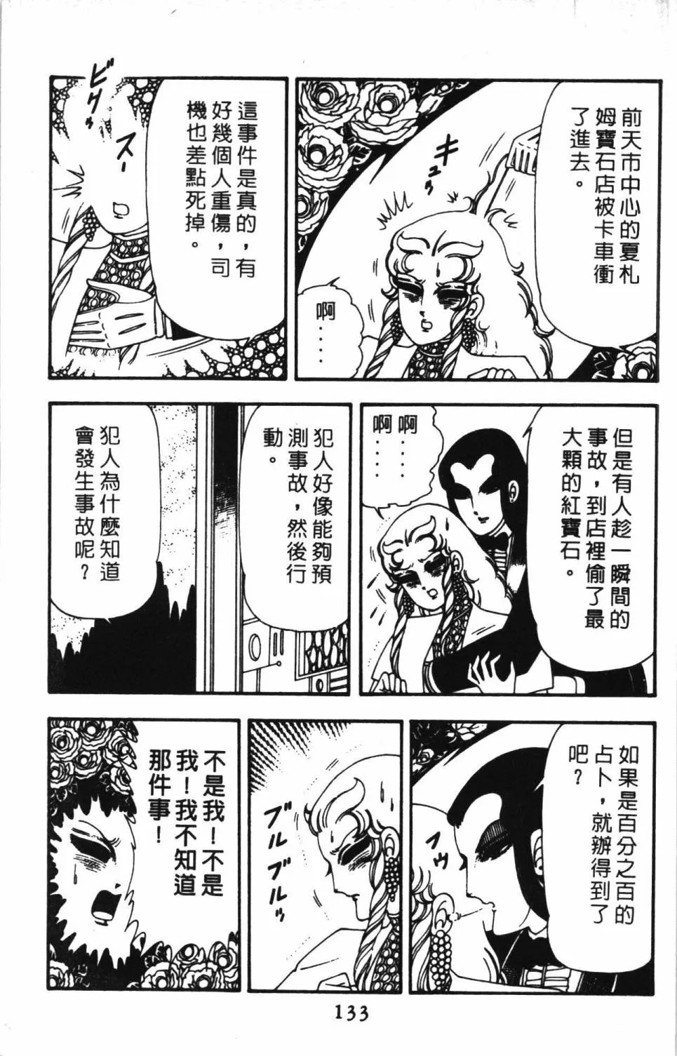 第13卷 第139页
