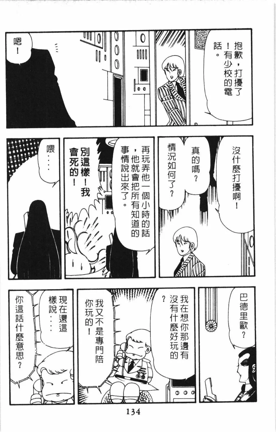第13卷 第140页