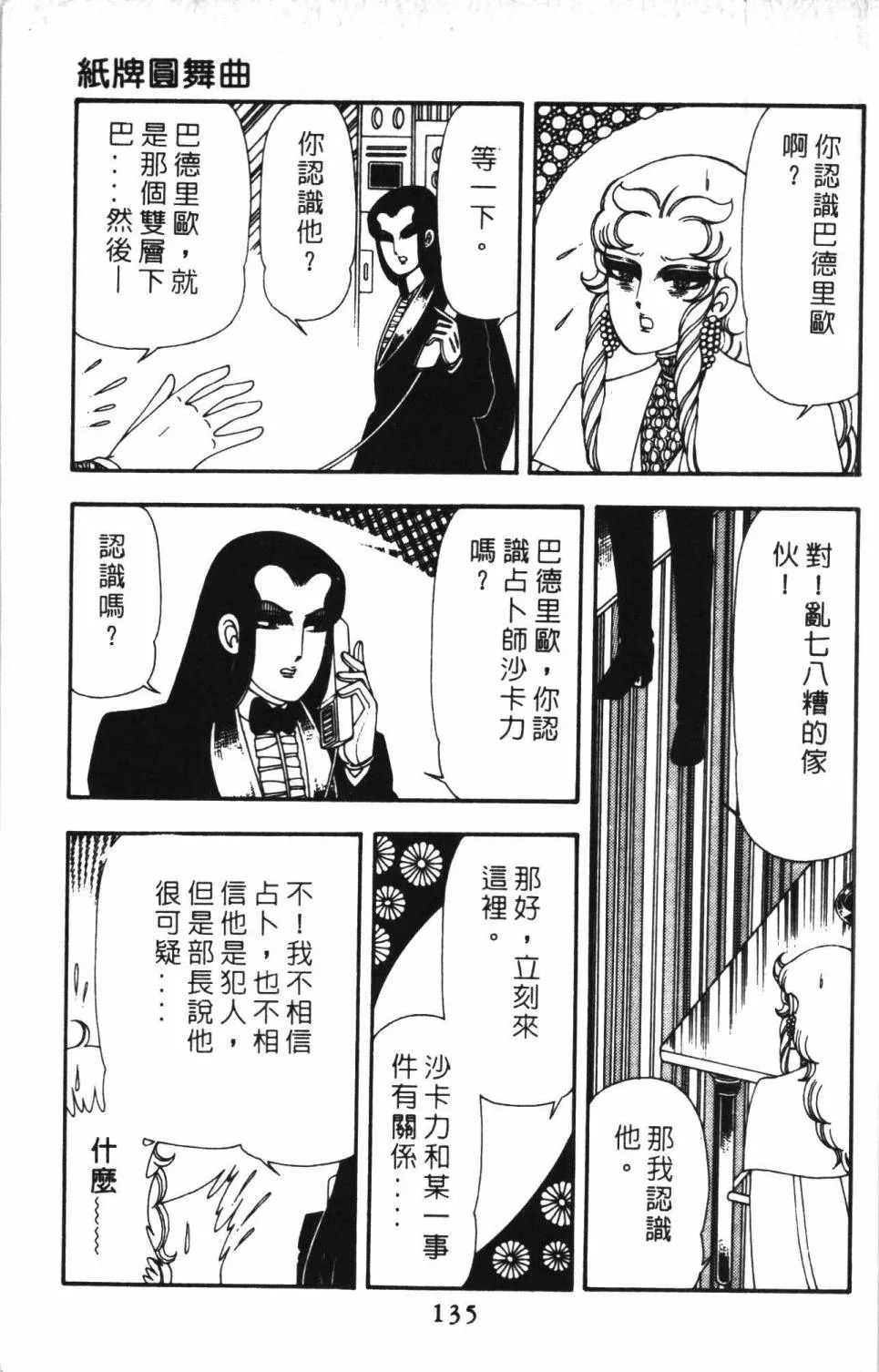 第13卷 第141页