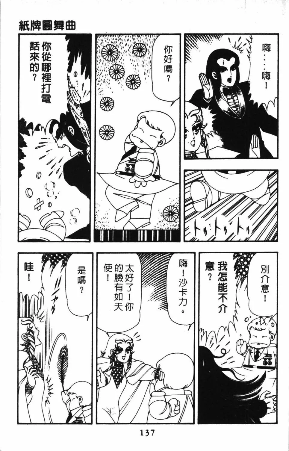第13卷 第143页