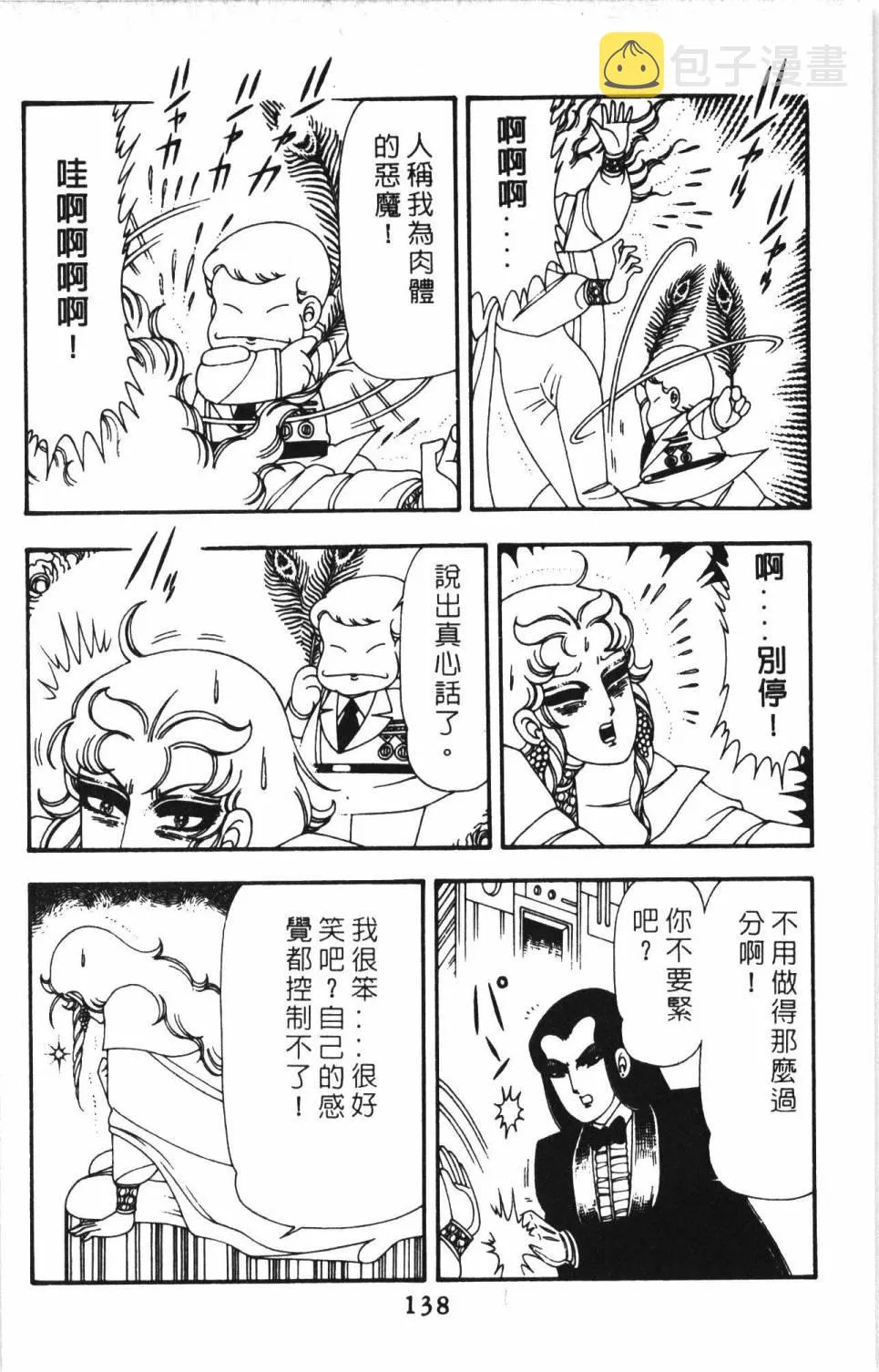 第13卷 第144页