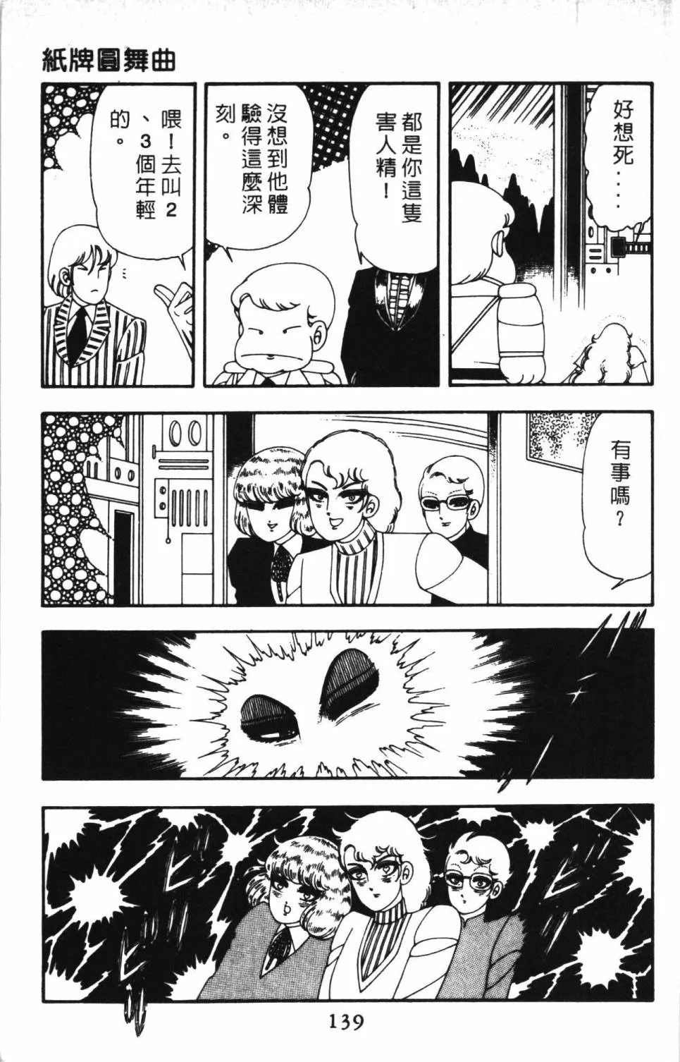 第13卷 第145页