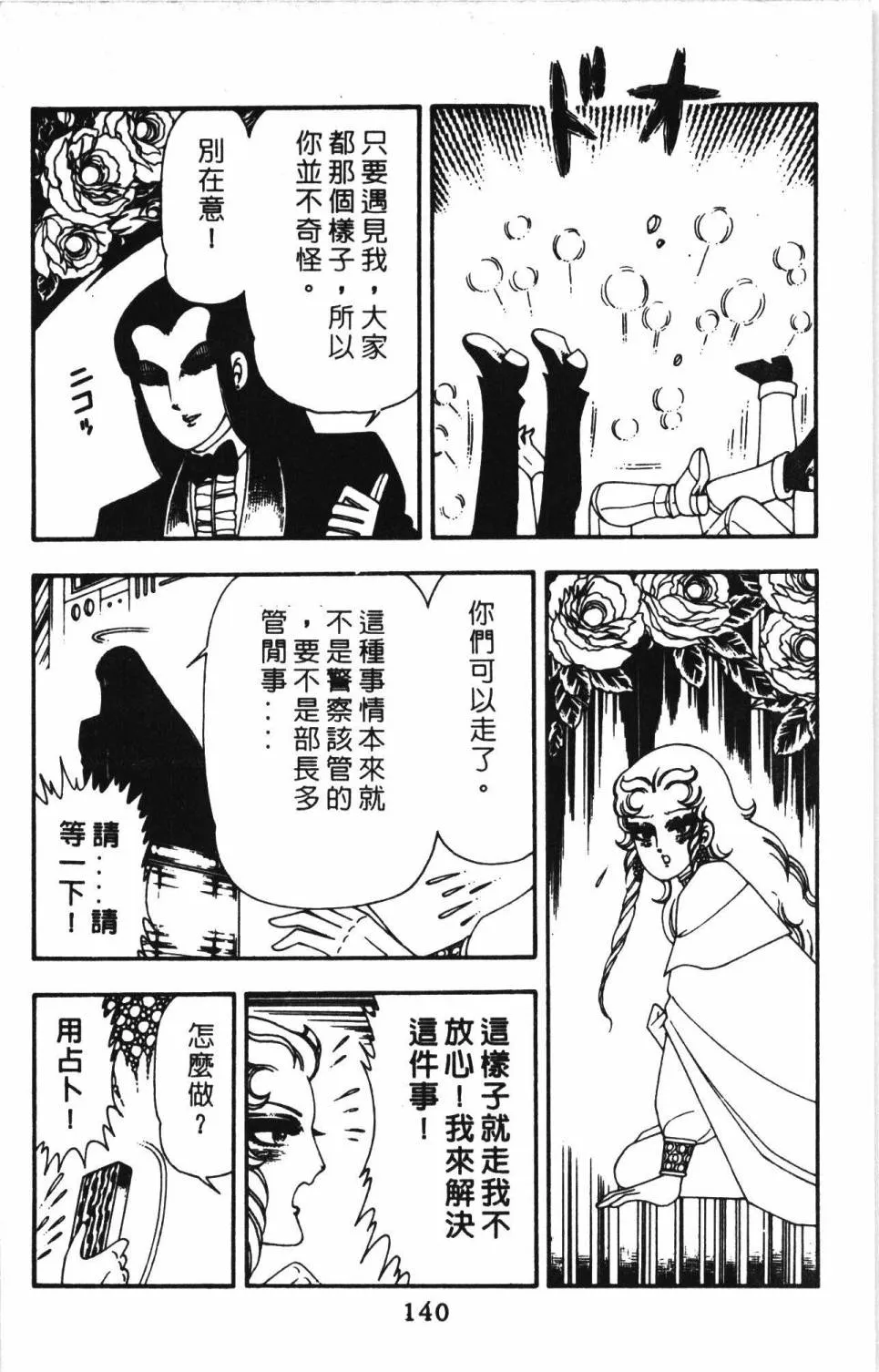 第13卷 第146页