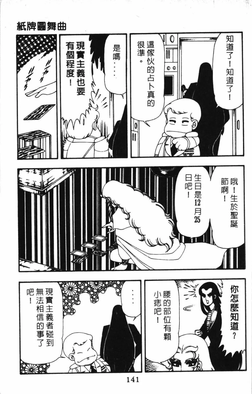 第13卷 第147页
