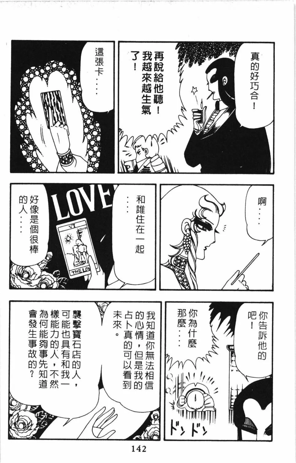 第13卷 第148页