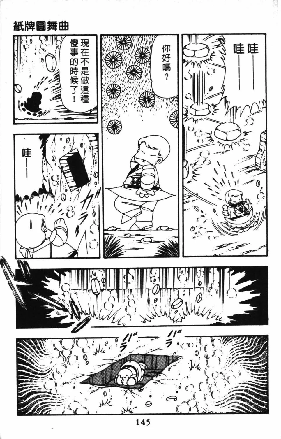 第13卷 第151页