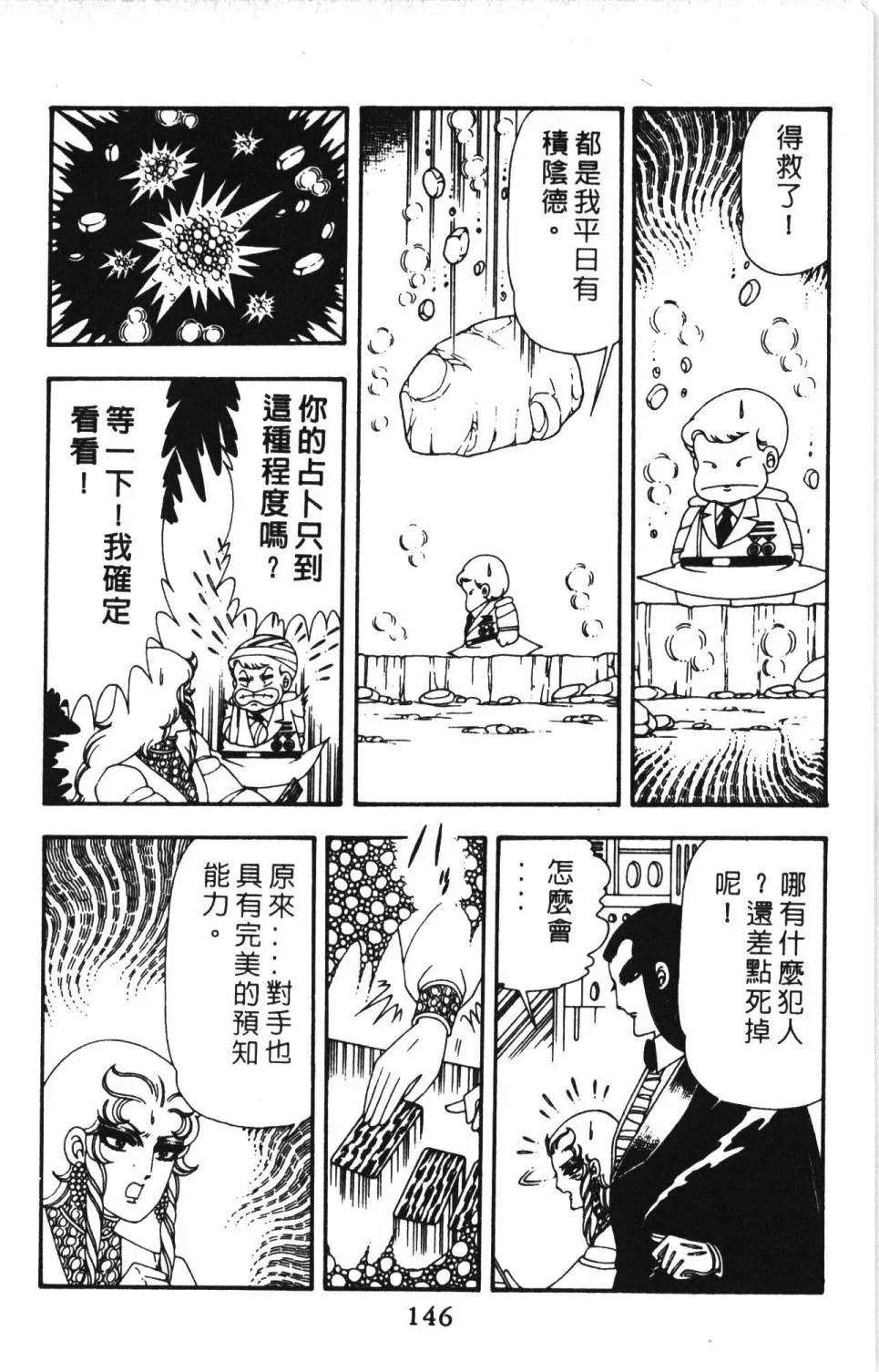 第13卷 第152页