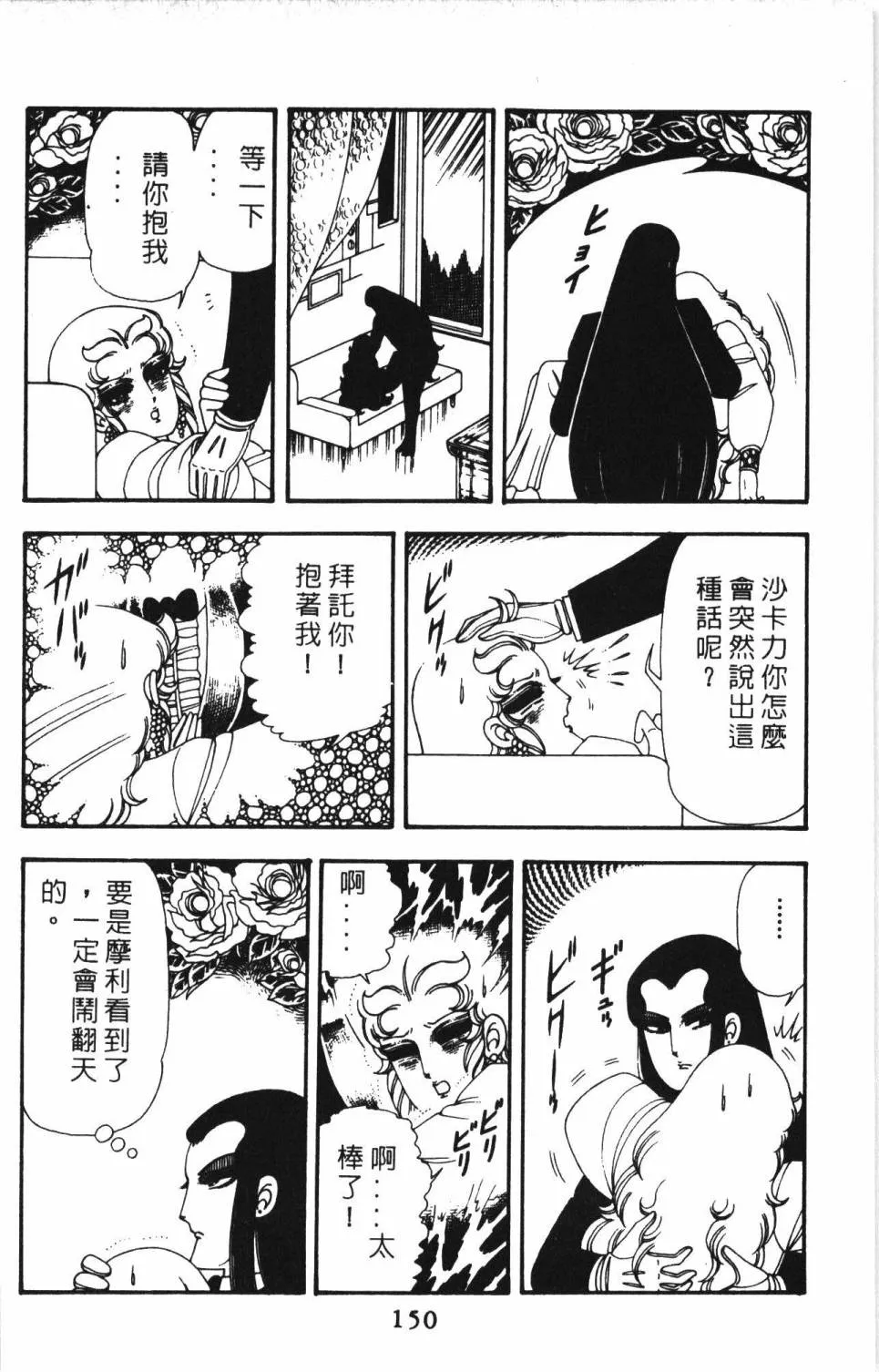 第13卷 第156页