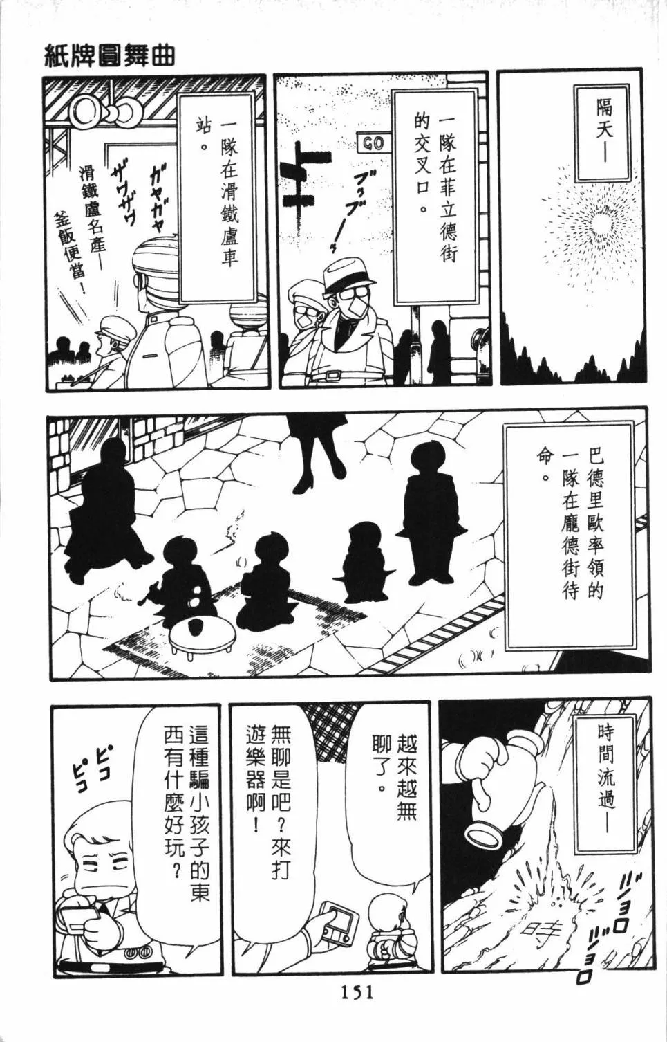 第13卷 第157页