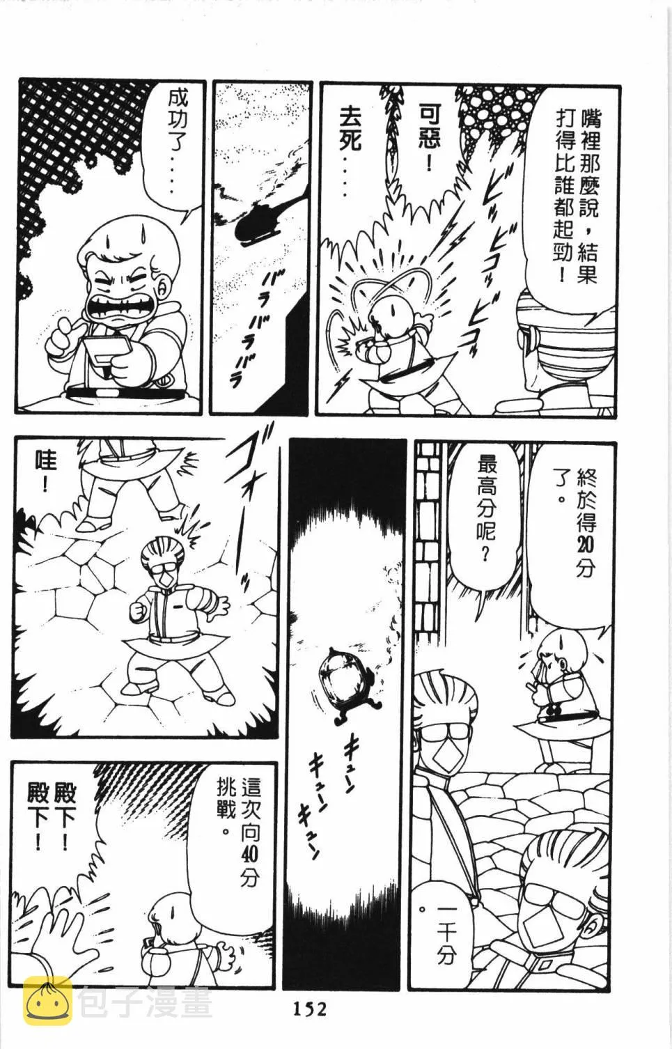 第13卷 第158页