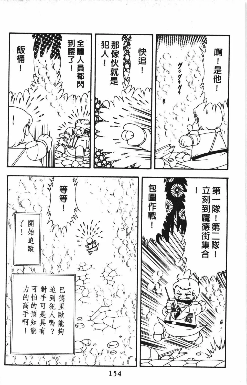 第13卷 第160页