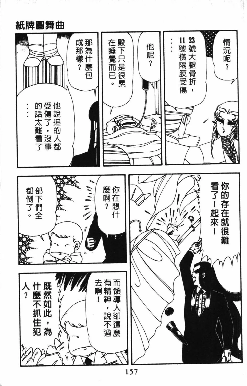 第13卷 第163页
