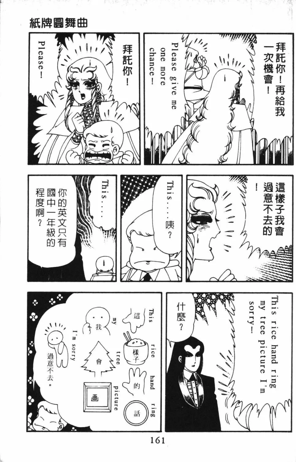 第13卷 第167页