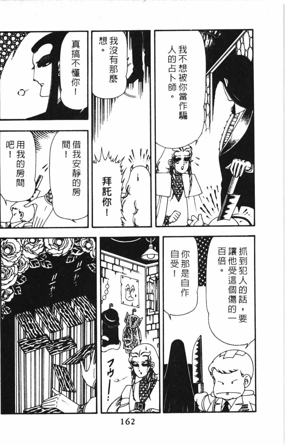 第13卷 第168页