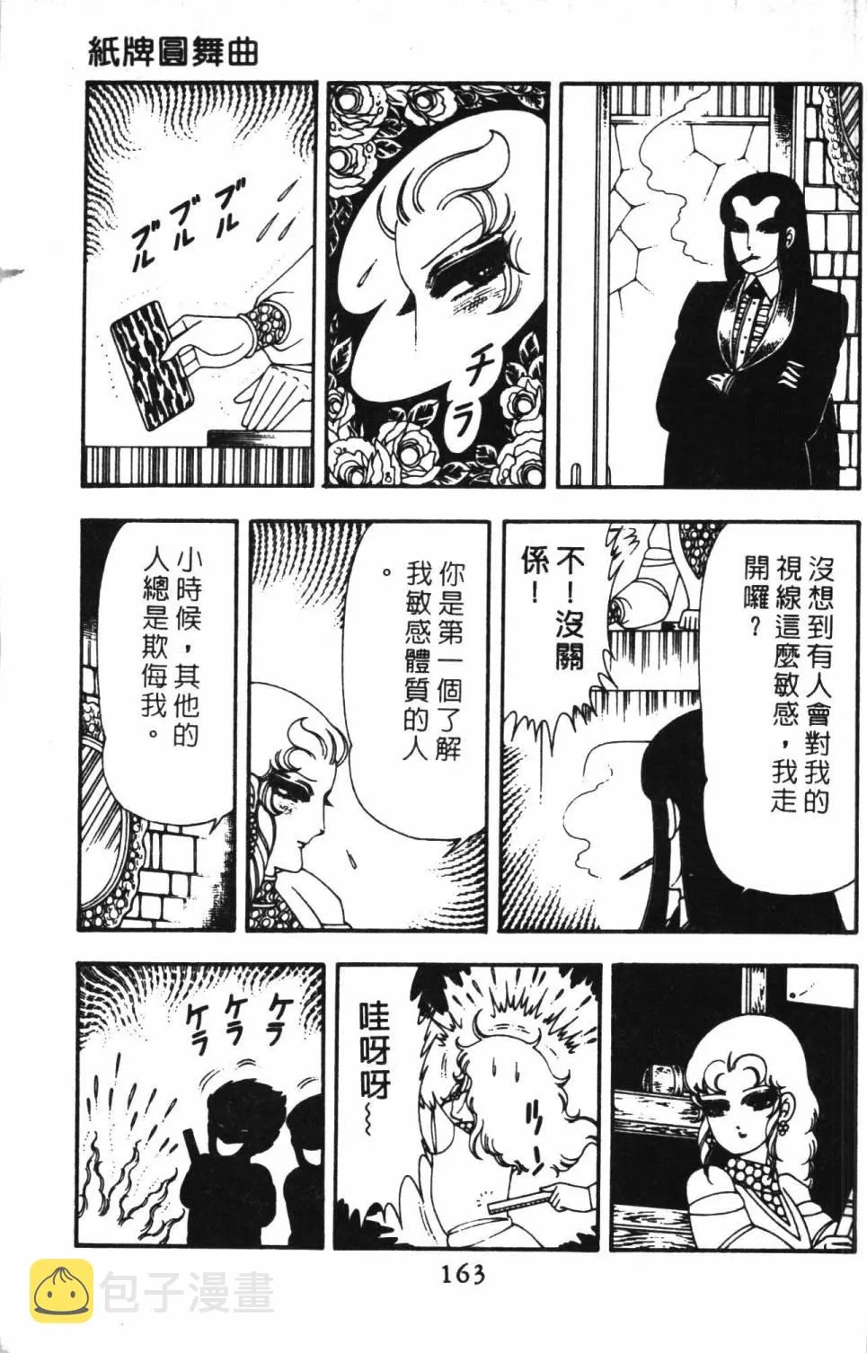 第13卷 第169页