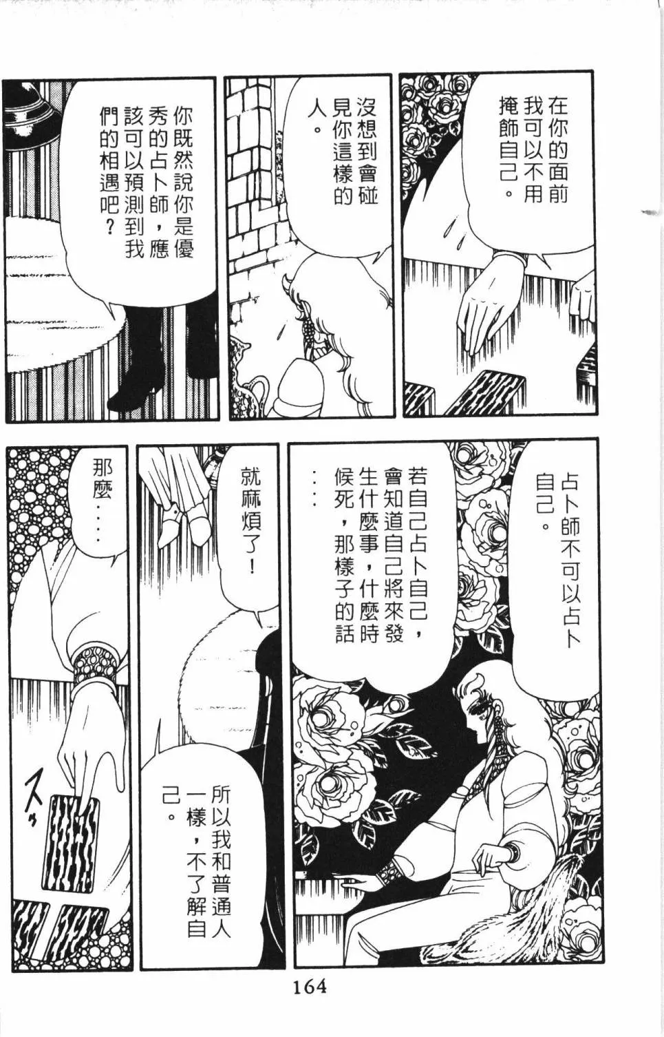 第13卷 第170页