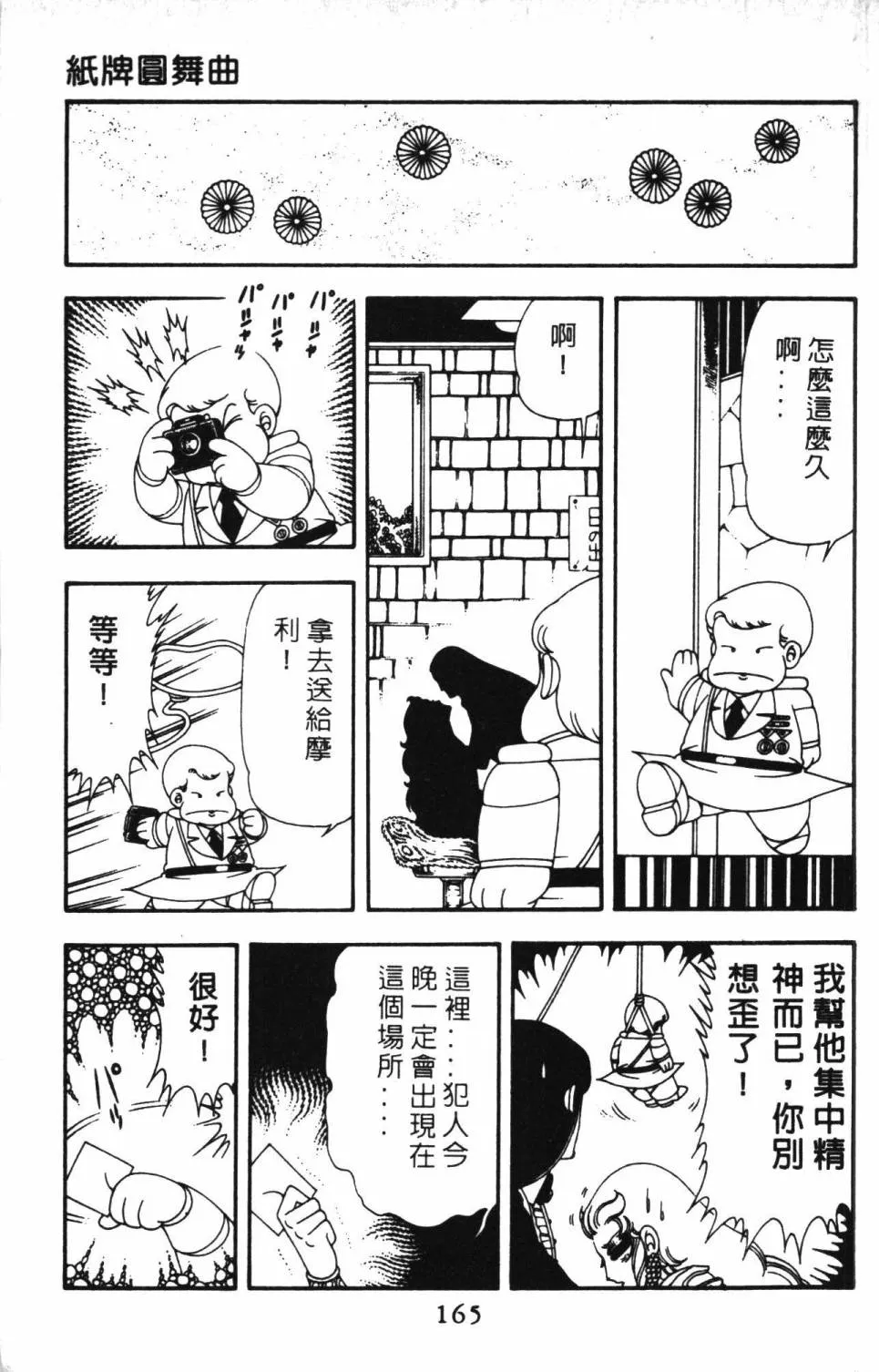 第13卷 第171页