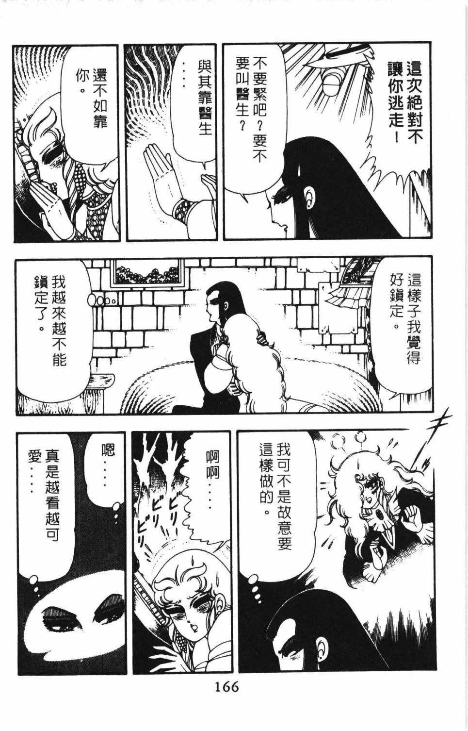 第13卷 第172页