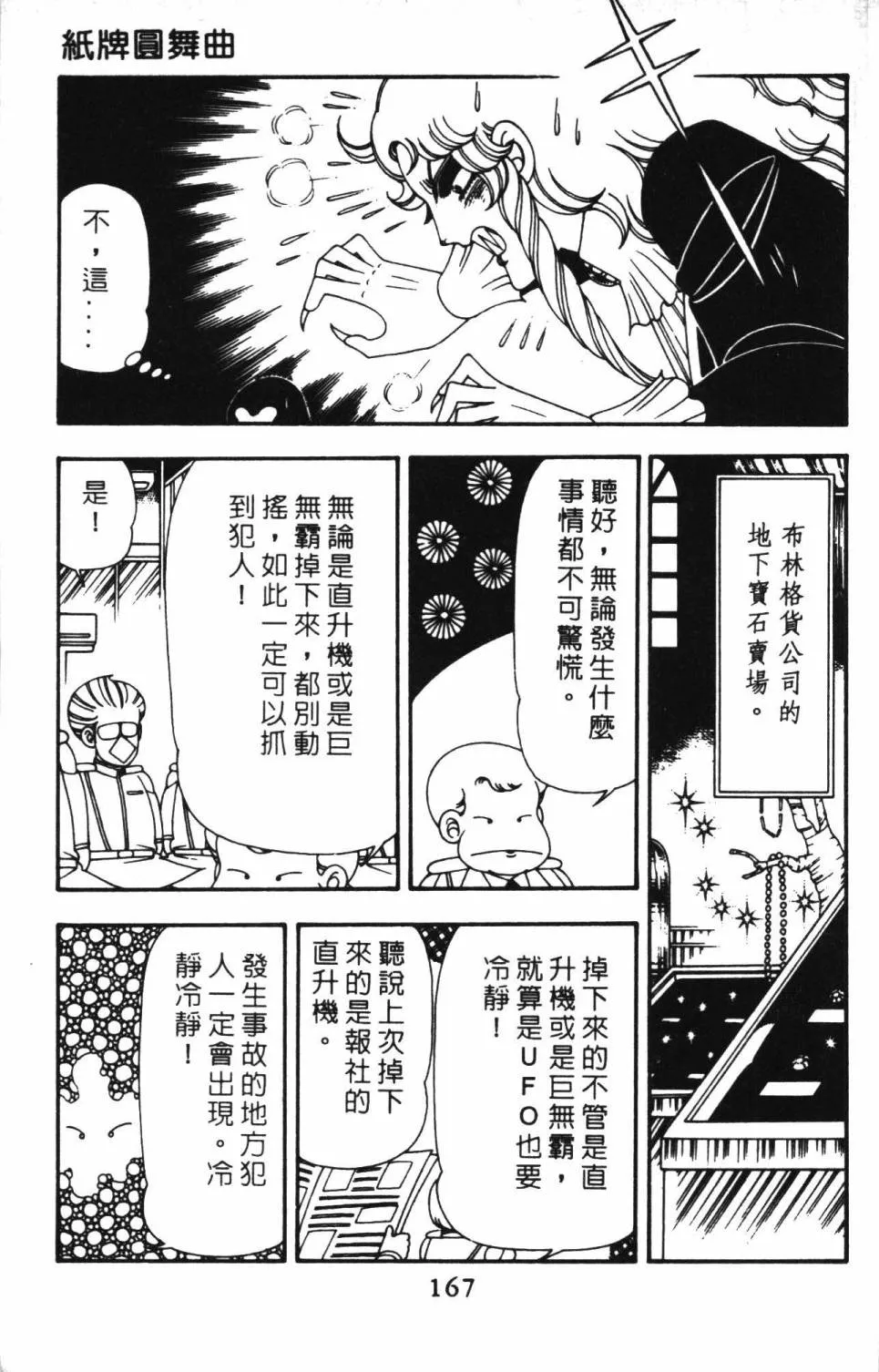 第13卷 第173页