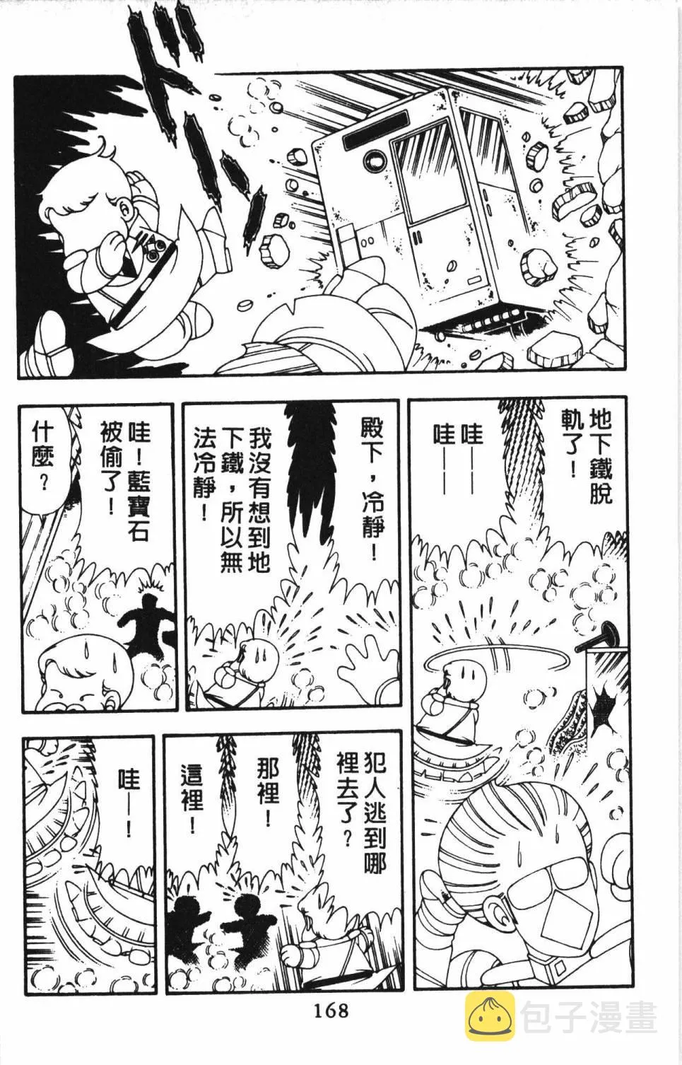 第13卷 第174页