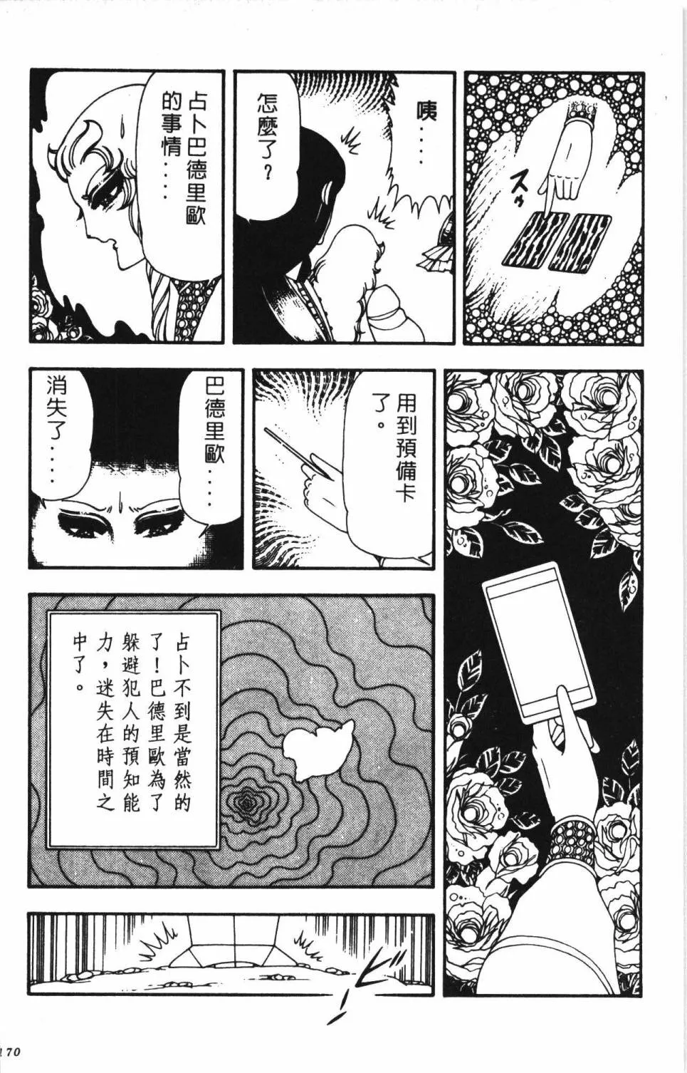第13卷 第176页