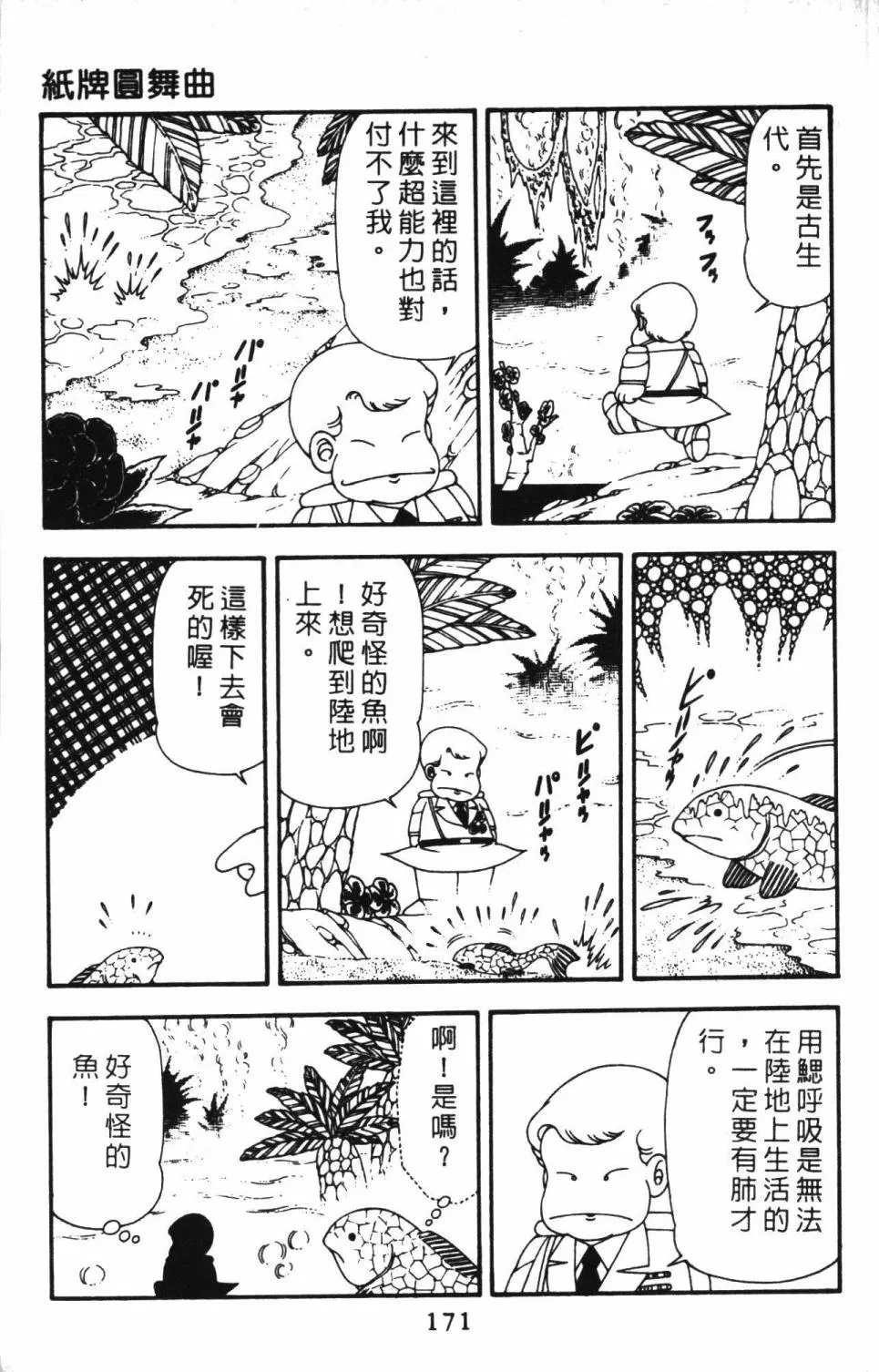 第13卷 第177页