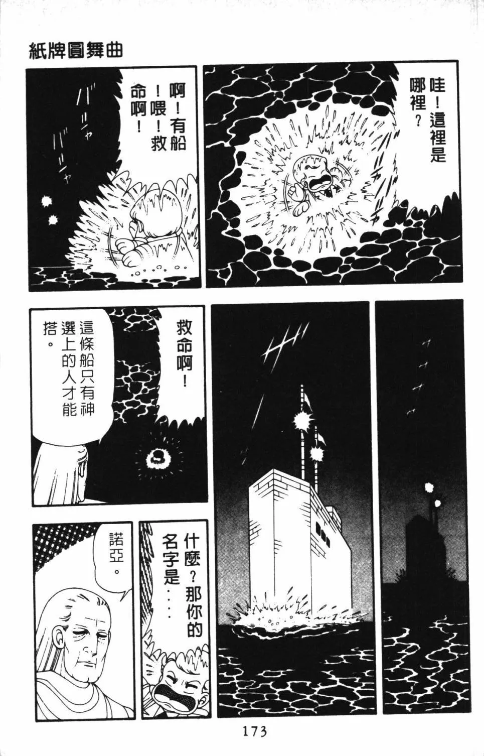 第13卷 第179页