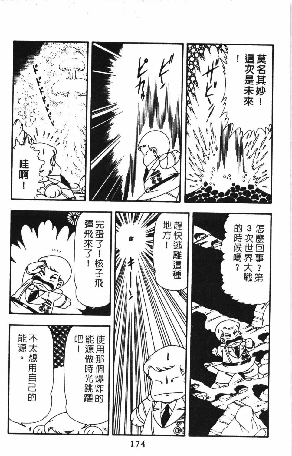 第13卷 第180页