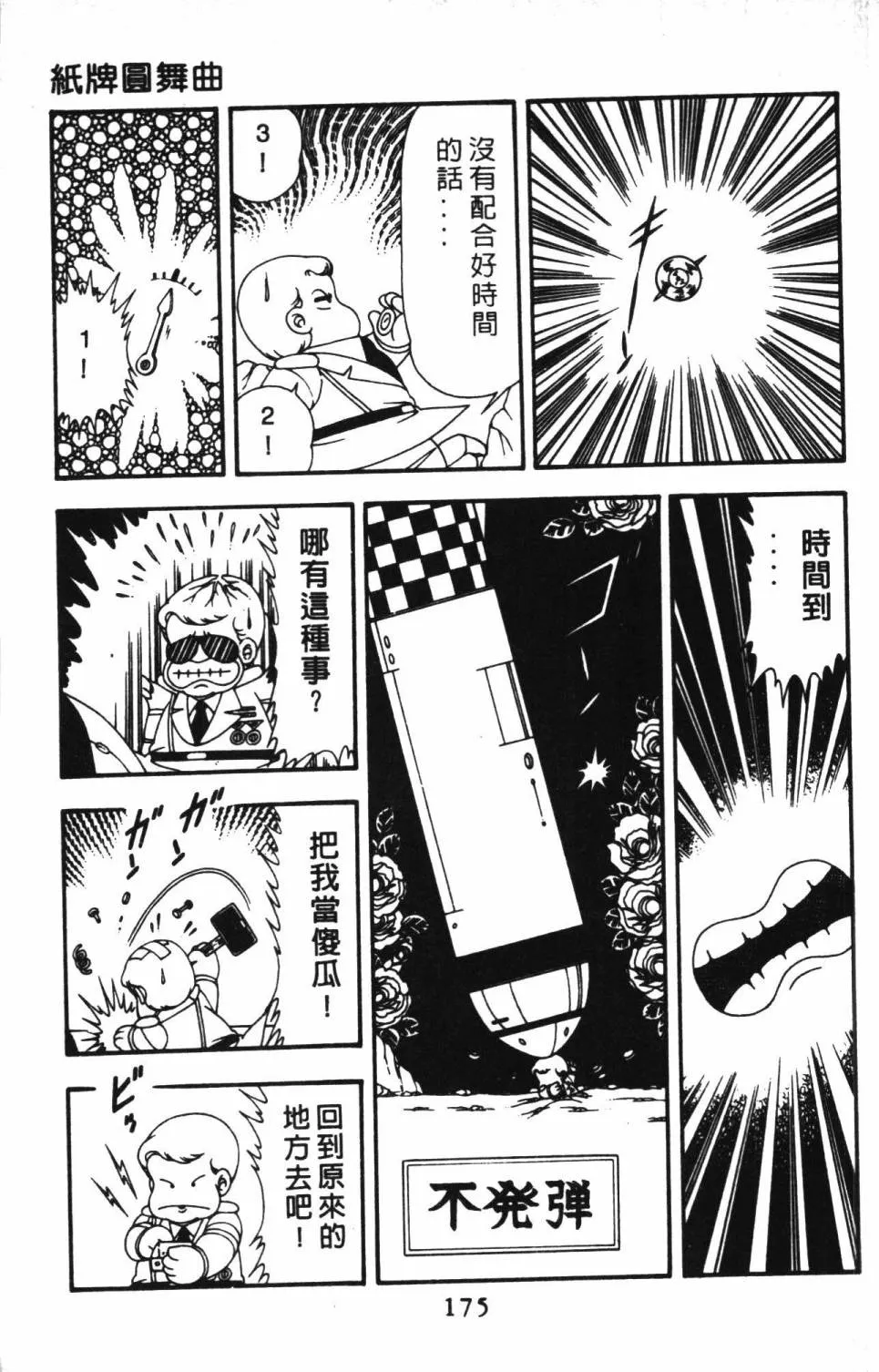 第13卷 第181页
