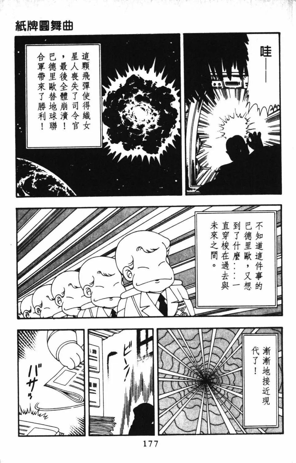 第13卷 第183页