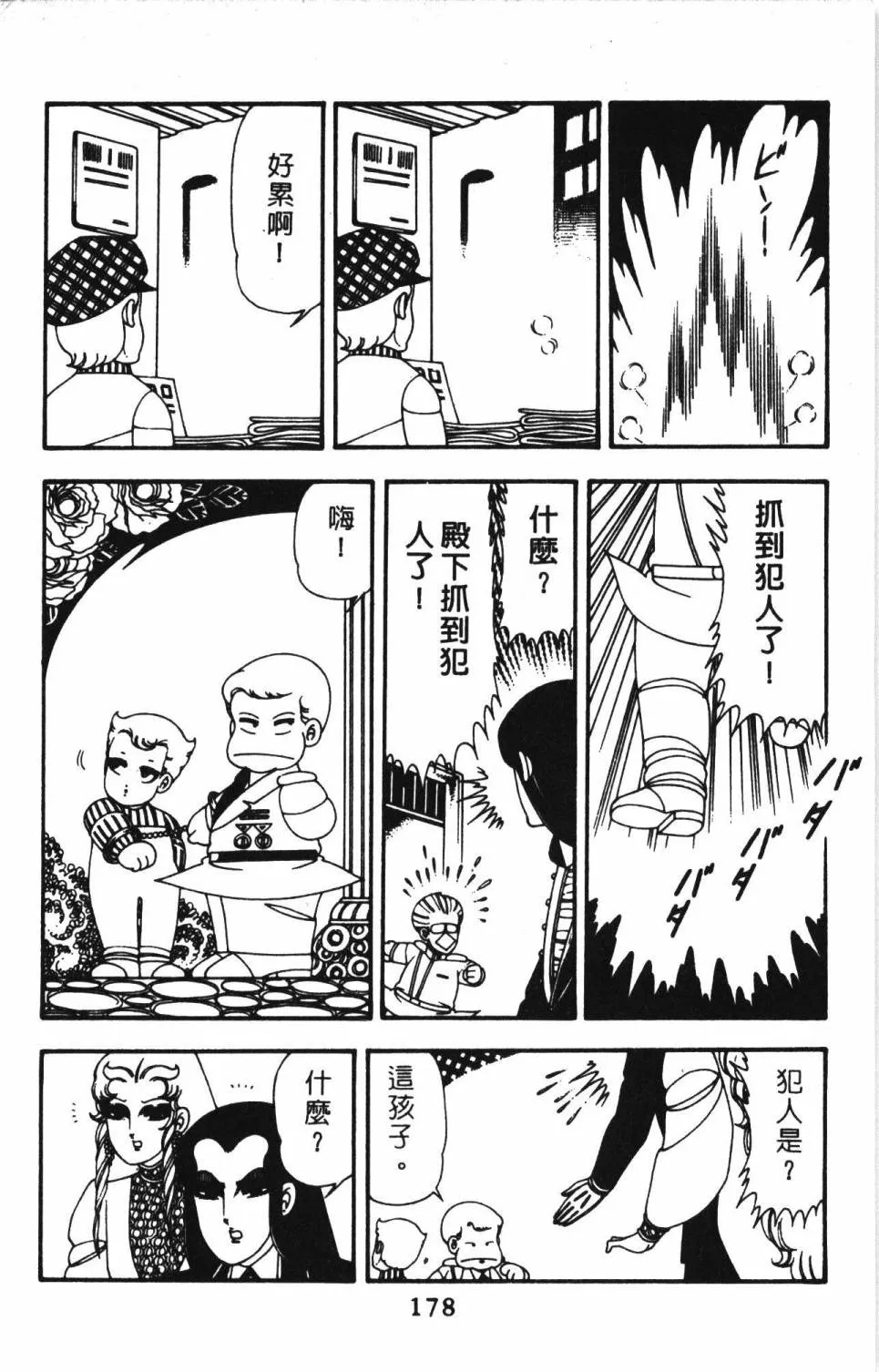 第13卷 第184页