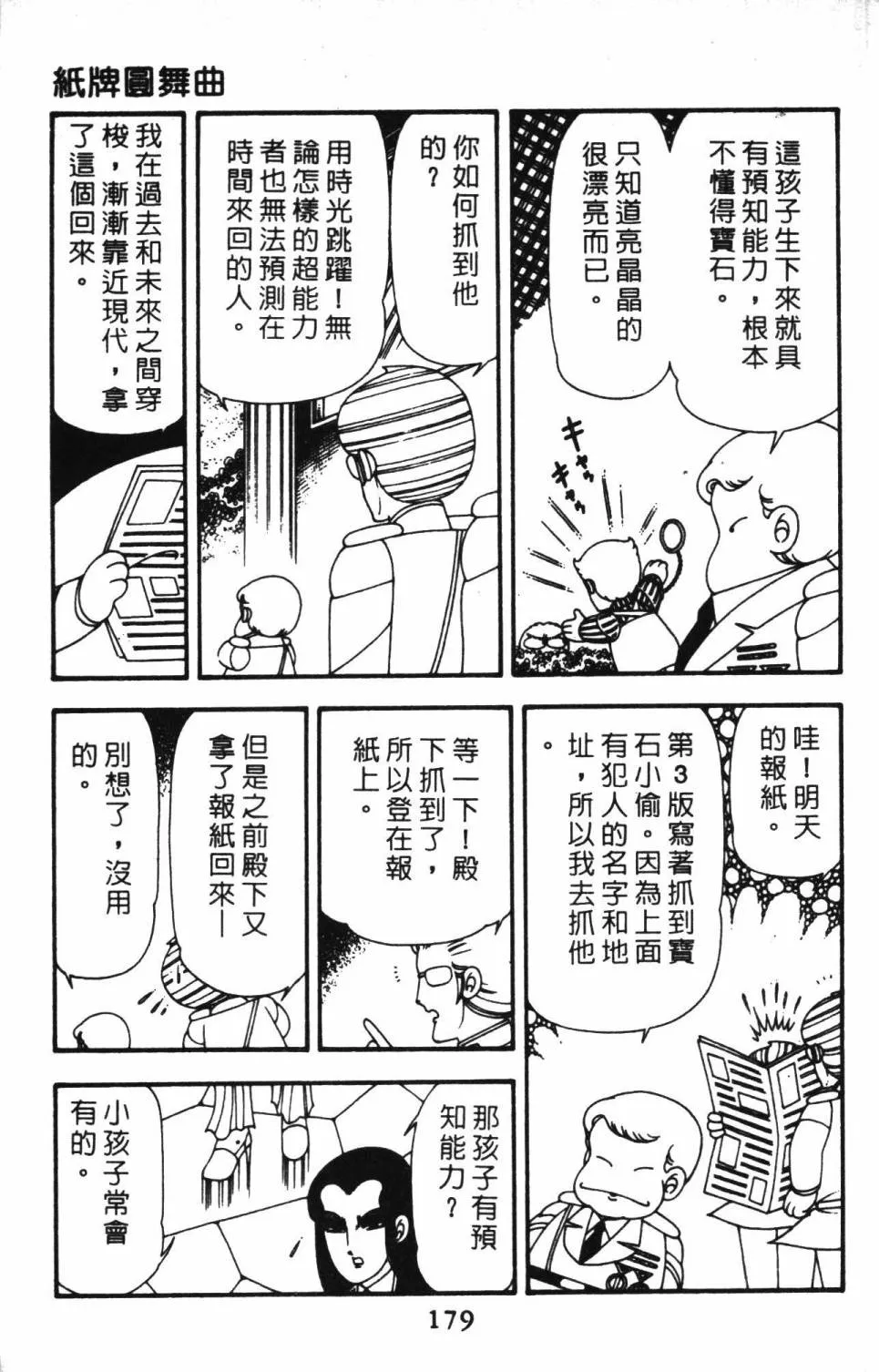 第13卷 第185页