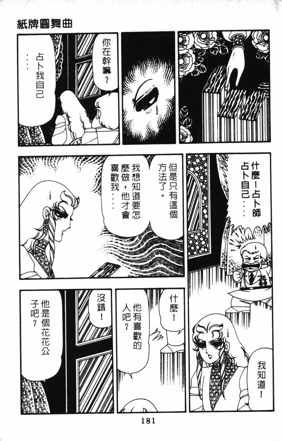 第13卷 第187页