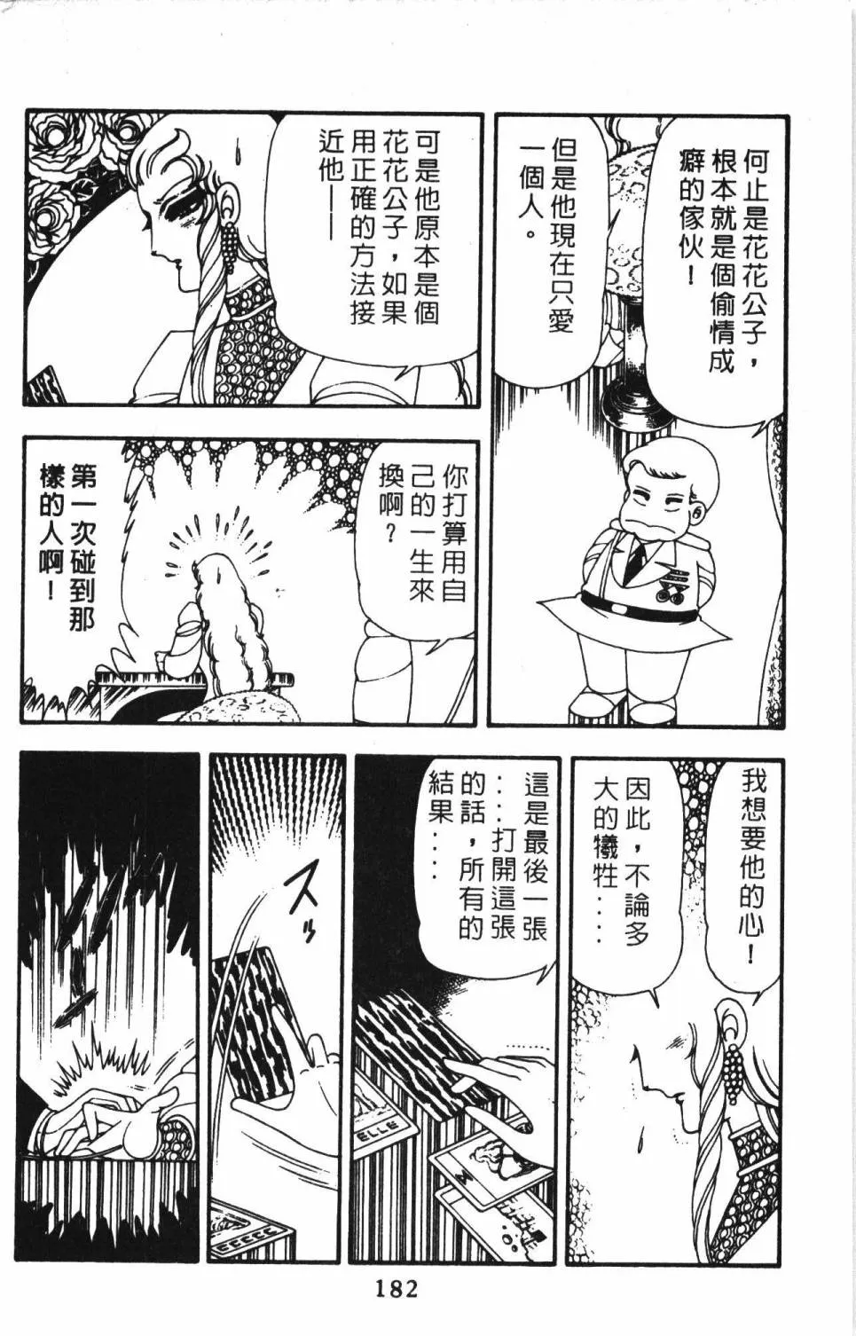 第13卷 第188页