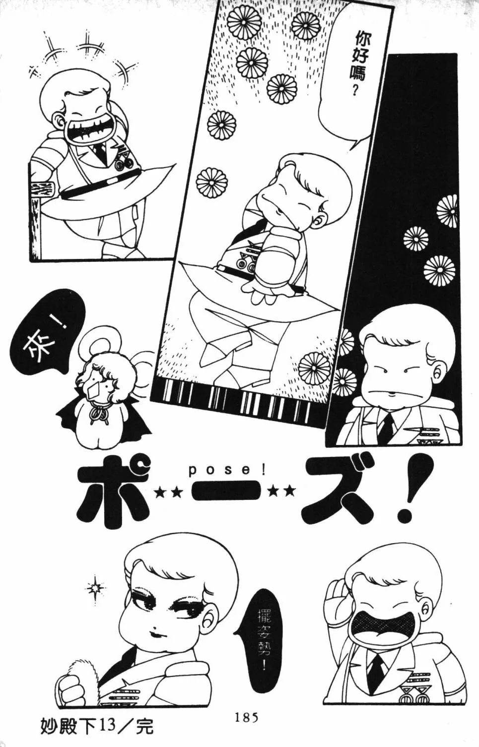 第13卷 第191页