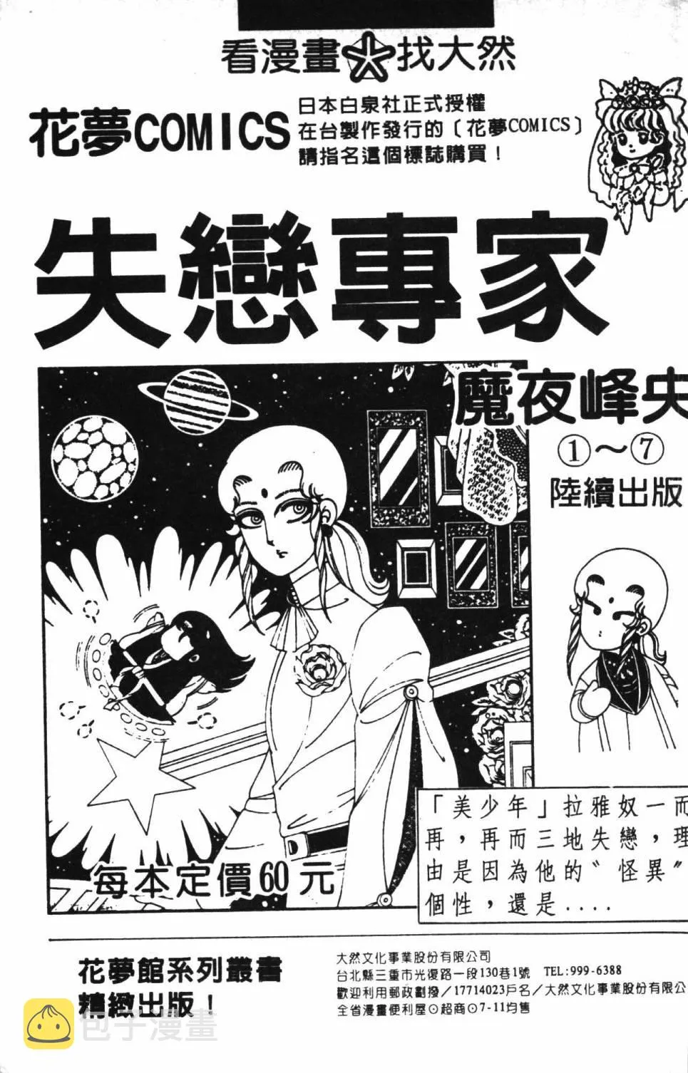 第13卷 第193页